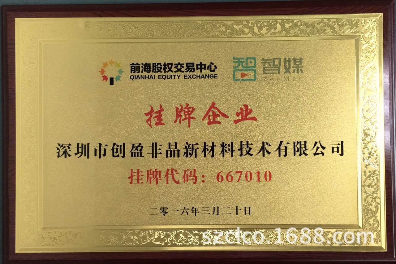 2017年新四板挂牌