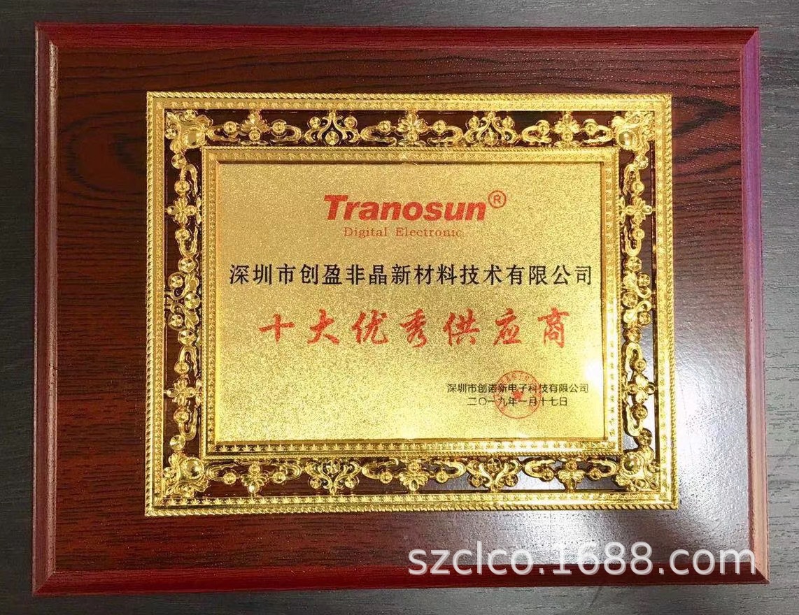 2018年获优秀供应商