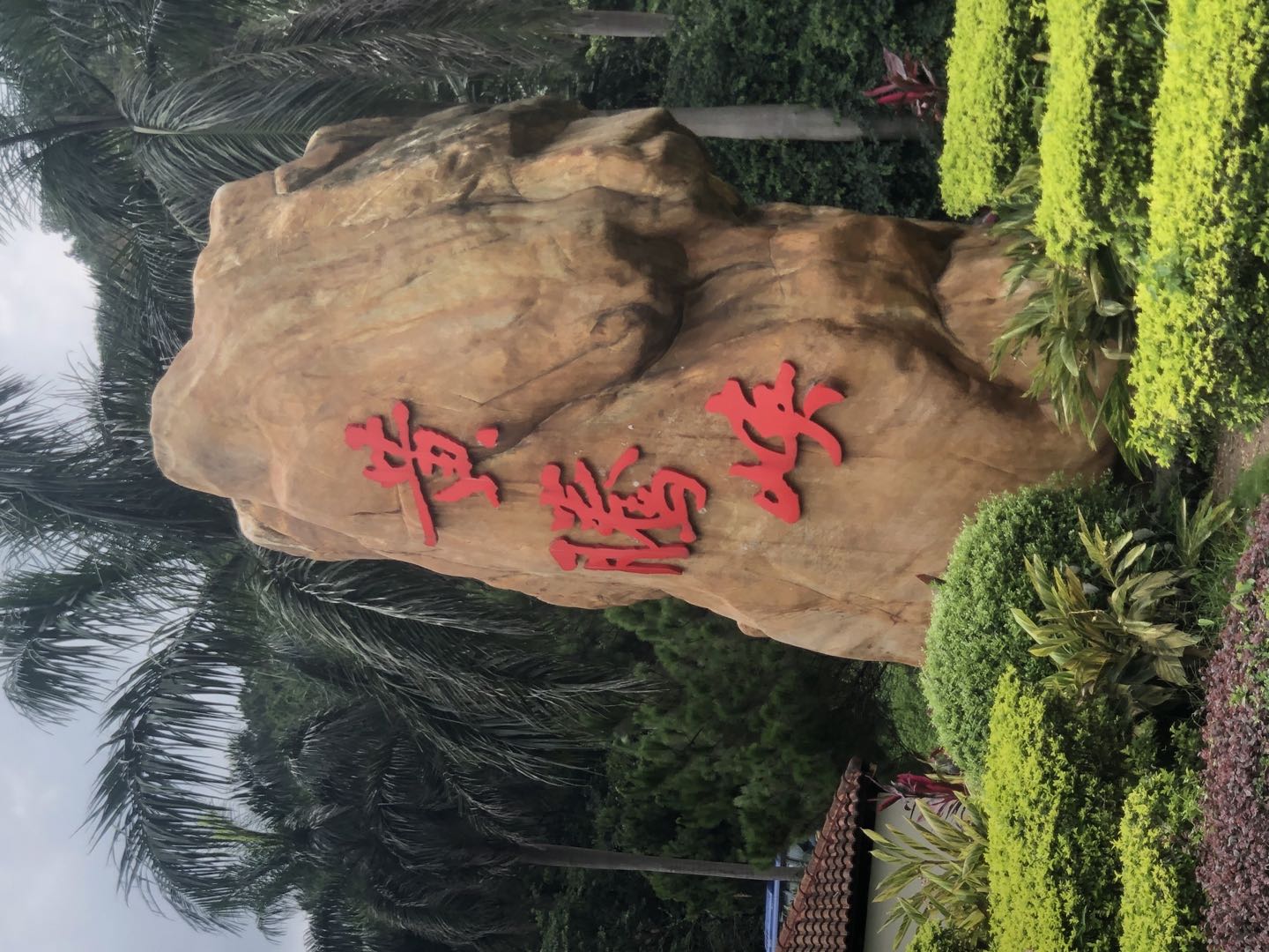 努力工作，风景诱人