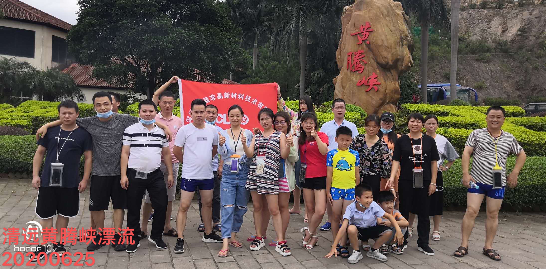 清远黄腾峡漂流