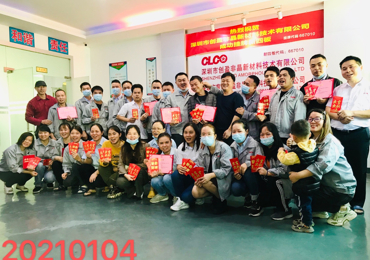 2021年会表彰先进